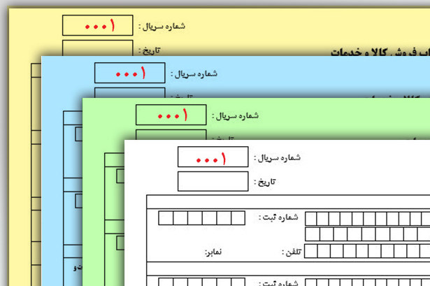 مالیات فاکتور رسمی چند درصد است؟